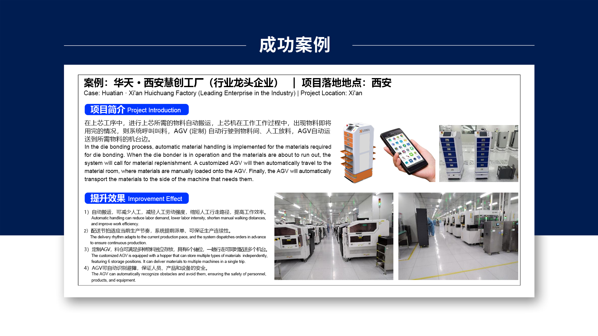 成功案例5.png