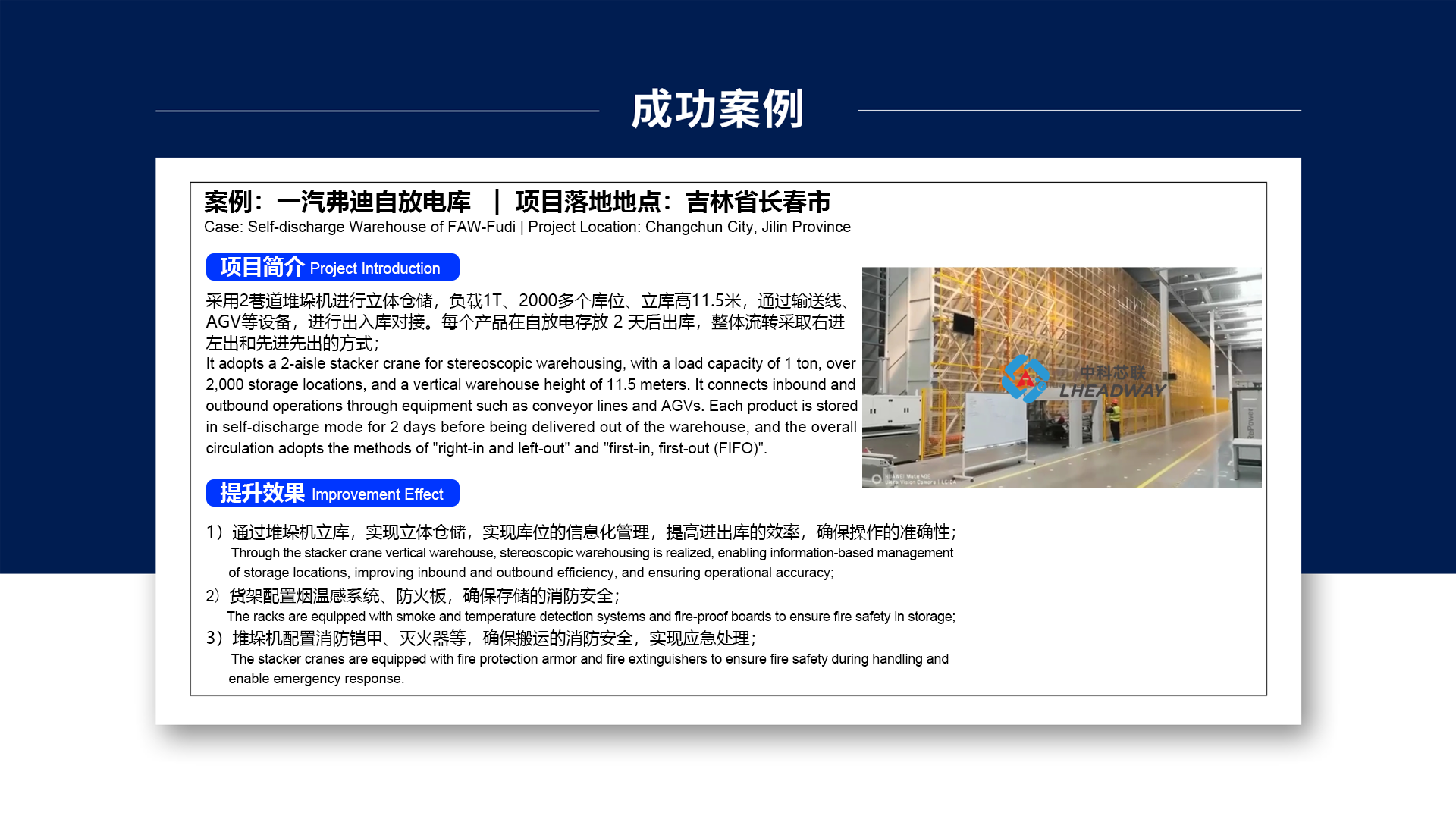 成功案例4.png