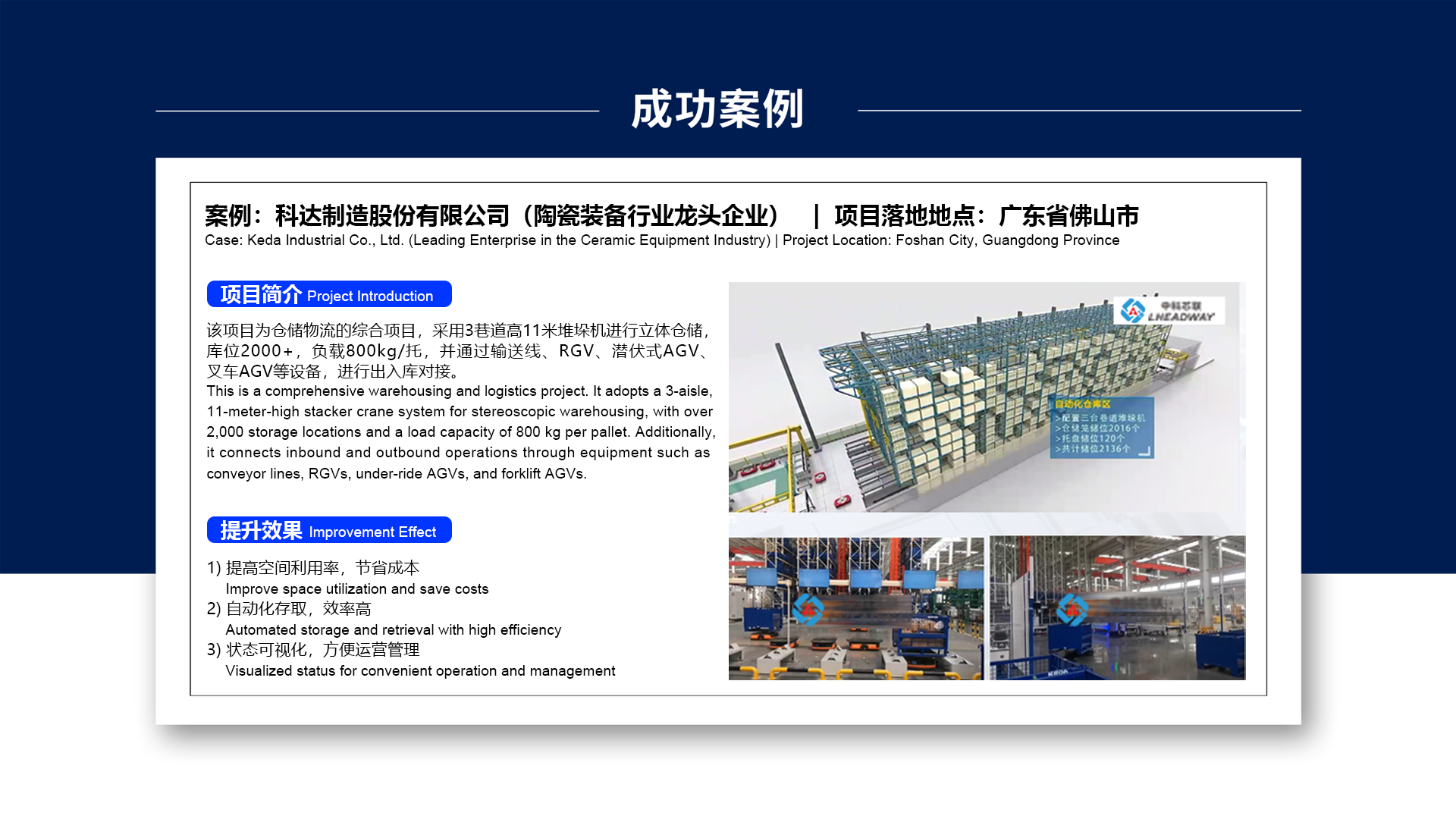 成功案例1.png