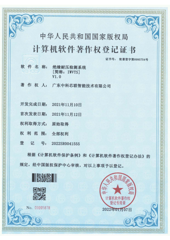 绝缘耐压检测系统