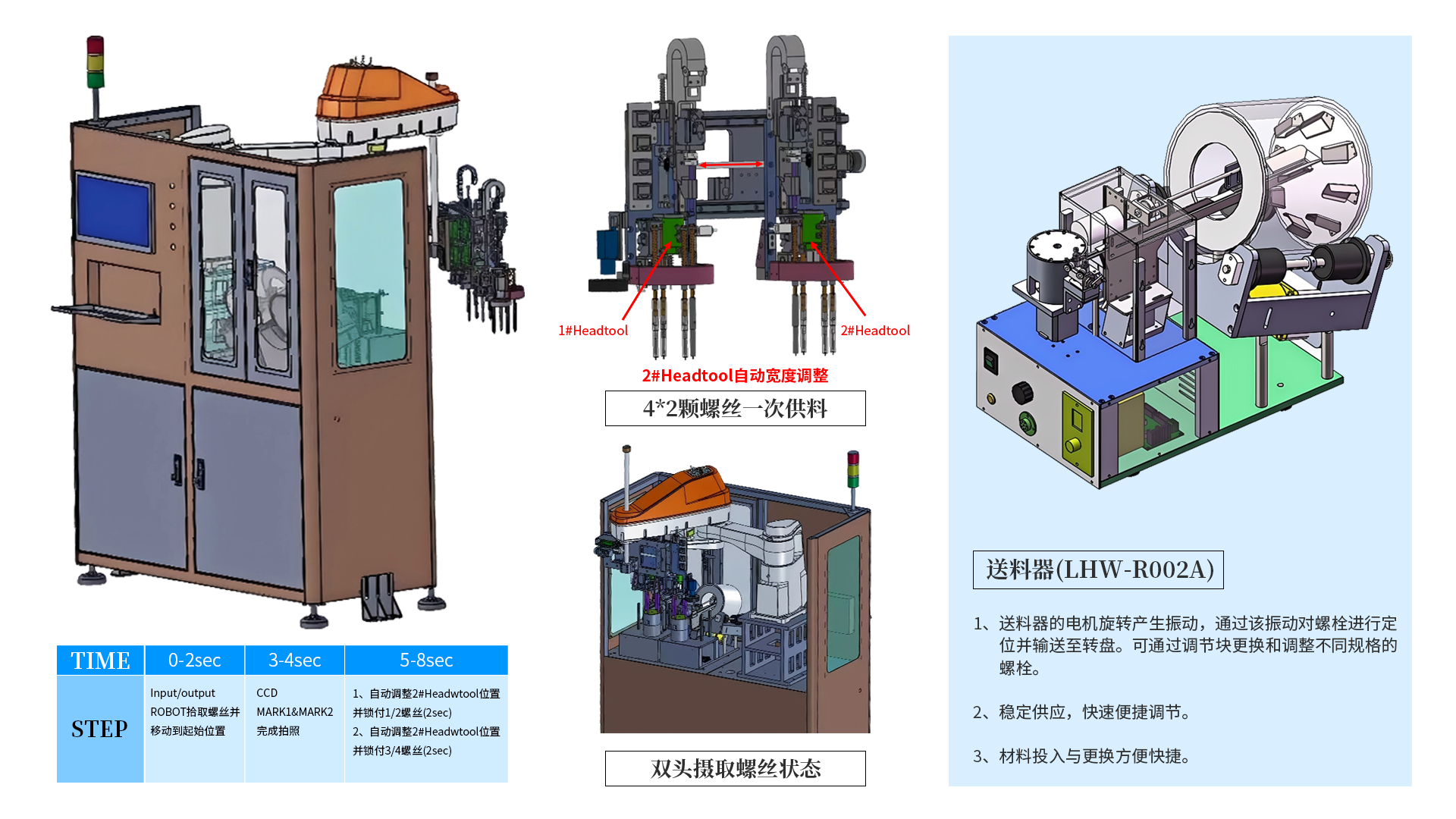 螺丝机-2.png